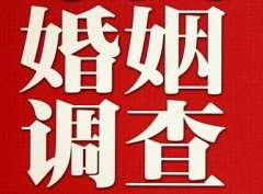 结婚后对对方的信任尤其重要-济宁市福尔摩斯私家侦探